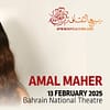 Amal Maher Live At Bahrain National Theatre Bahrain National Theater Shows and Theatrical Plays