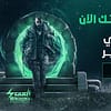 Championship – Rainbow Six Siege in Riyadh SEF Arena Saudi eLeague Events