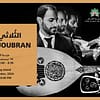 Le Trio Joubran Live at The Flag Island in Sharjah The Flag Island Amphitheater – Sharjah Arabic Events