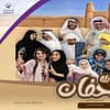 Ashfan Family Play Al Ain Municipality Theatre Arabic Events - Image 2