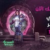 Overwatch 2 – Female SEF Arena Saudi eLeague Events