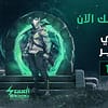 Overwatch 2 SEF Arena Saudi eLeague Events