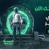 PUBG Mobile SEF Arena Saudi eLeague Events