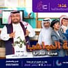 Talent Academy Play Waad Holding Group Arabic Events