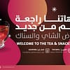 Tea & Snack Expo in Riyadh Riyadh International Convention & Exhibition Center Exhibitions