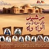 What Rashid did in Wah Wah Jeddah Literary and Cultural Club Shows and Theatrical Plays