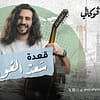 Saad Eloud In Vocally in Riyadh Theater Kingdom International Schools Arabic Events - Image 2