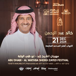 Khalid Abdulrahman at Al Wathba Sheikh Zayed Festival in Abu Dhabi Arabic Events