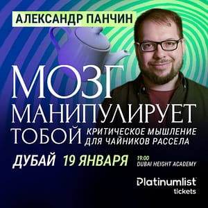 Александр Панчин. Лекция о мозге / Alexander Panchin. A Lecture on the Brain Concerts