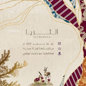 Al Thuraya Exhibition 2025 Exhibitions