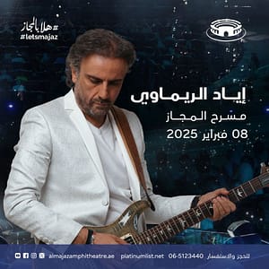 Iyad Rimawi live at Al Majaz Amphitheatre Arabic Events