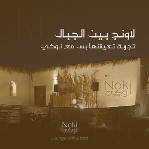 Noki Lounge in Jeddah Festival