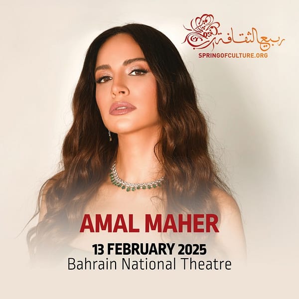 Amal Maher Live At Bahrain National Theatre Shows and Theatrical Plays