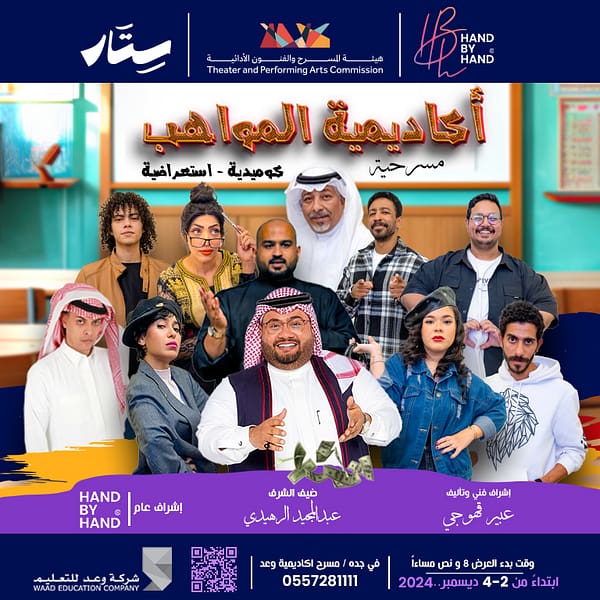 Talent Academy Play Arabic Events