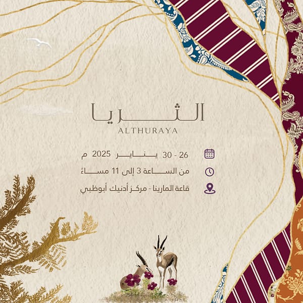 Al Thuraya Exhibition 2025 Exhibitions