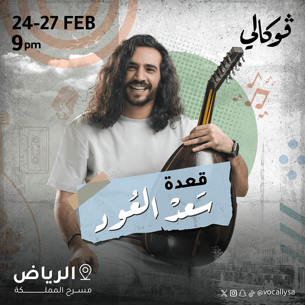 Saad Eloud In Vocally in Riyadh Arabic Events