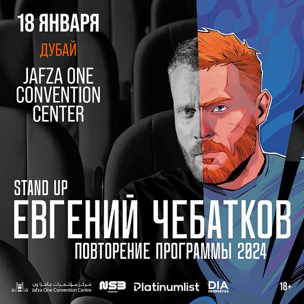 Yevgeniy Chebatkov / Евгений Чебатков Live at Jafza One Convention Centre Comedy Events